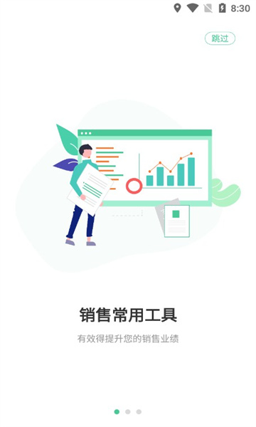 码号云尚最新免费版图1