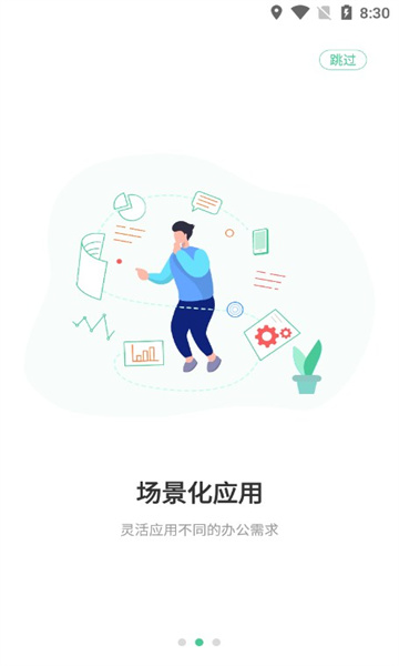 码号云尚最新免费版图2