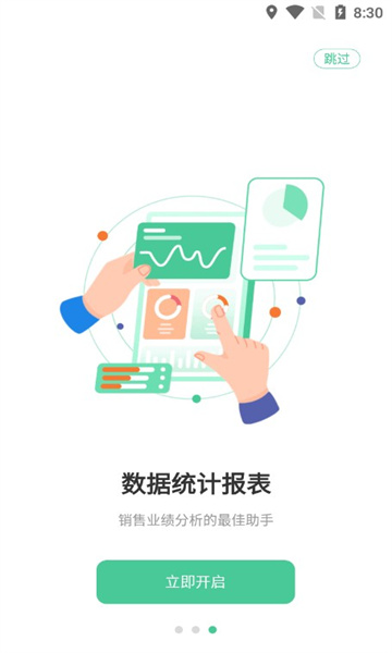 码号云尚最新免费版图3