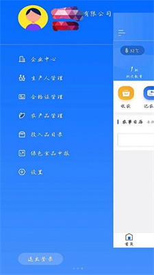 农安内蒙古企业端正版图1