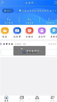 农安内蒙古企业端正版图2