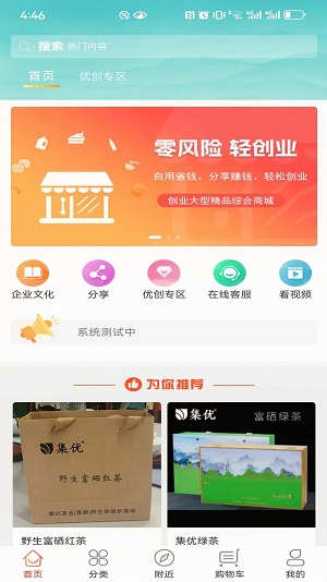 佳康驿站手机版图1