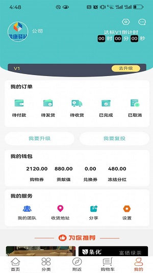 佳康驿站手机版图2
