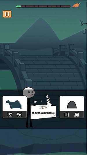 火柴人冒险日记3安卓官方版图2