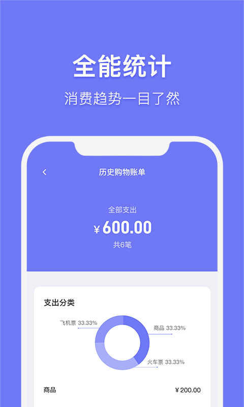 订单生成器安卓免费版图2