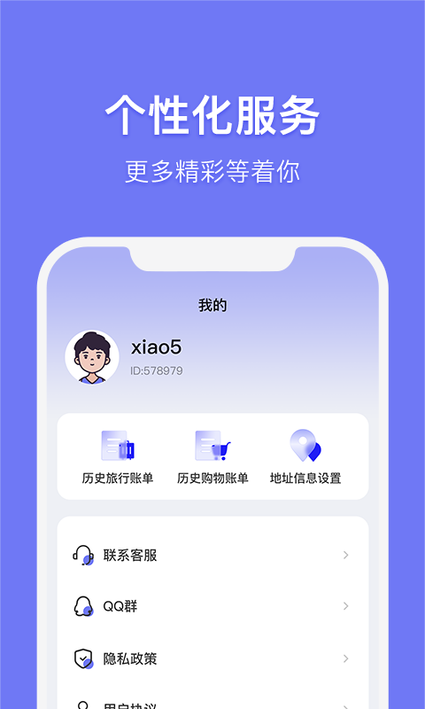订单生成器安卓免费版图3