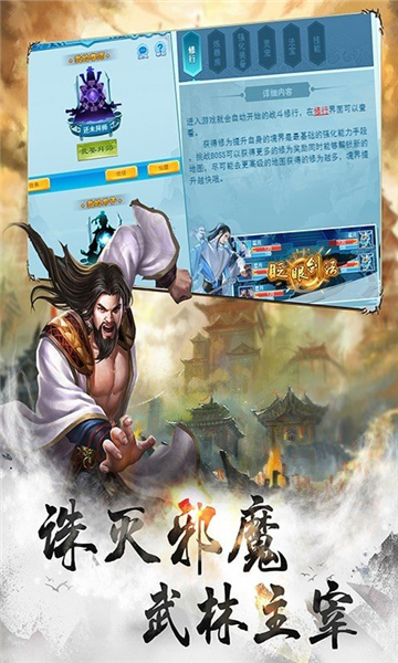 天命修真安卓直装版