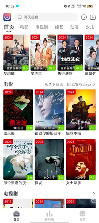 壹佳影视会员正版图2