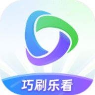 巧刷乐看手机免费版