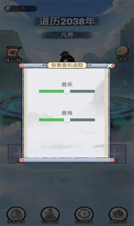 乖乖修个仙官方正版