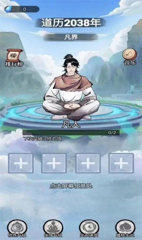 乖乖修个仙官方正版