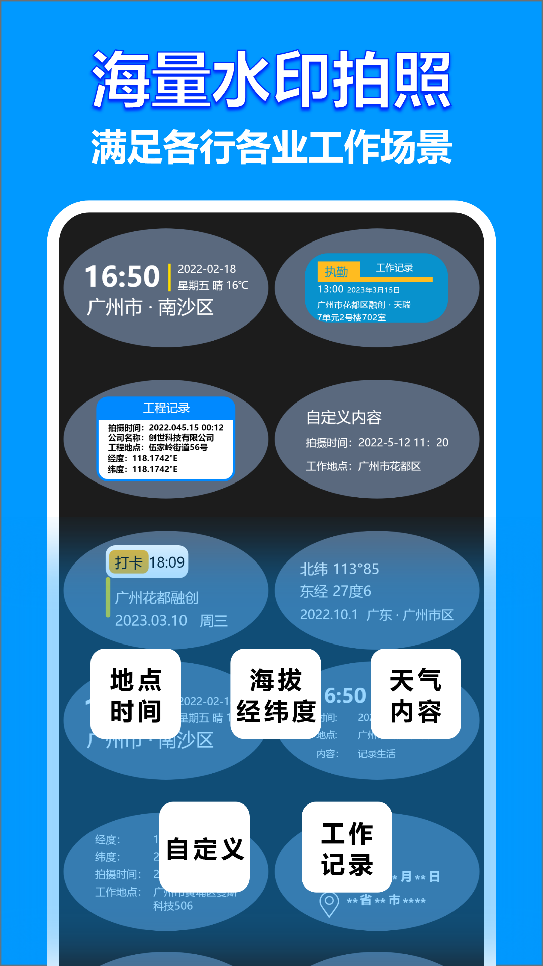 工地相机最新版图1