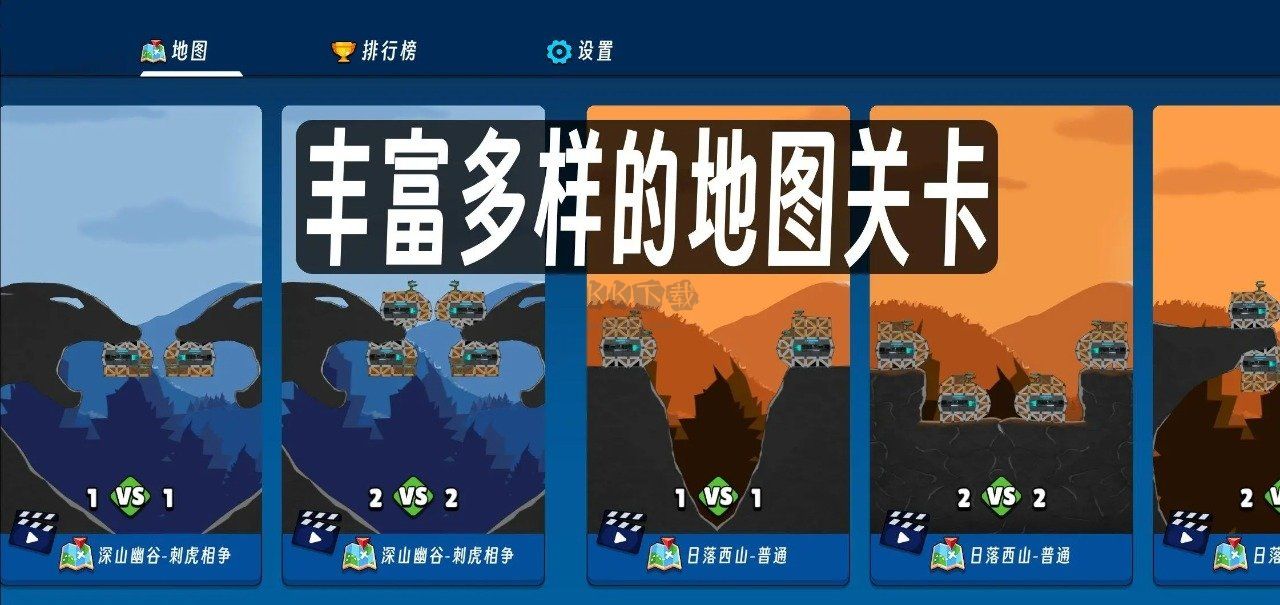 反恐要塞