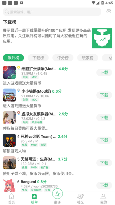 7c助手安卓直装版图1