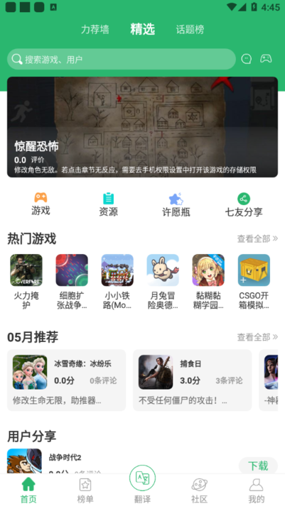 7c助手安卓直装版图2