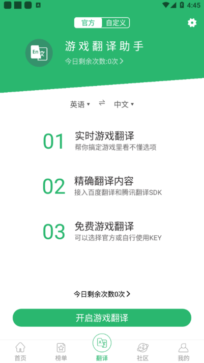 7c助手安卓直装版图3