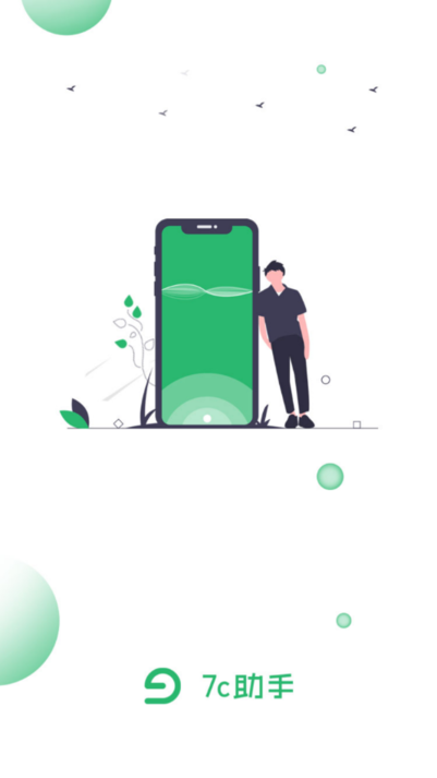 7c助手安卓直装版图4