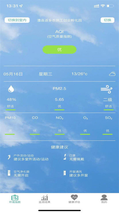 雅一顺医官方最新版图1