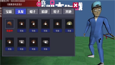 螃蟹大作战游戏正版