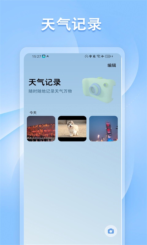 指南针方位仪手机正版