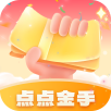 点点金手官方正版