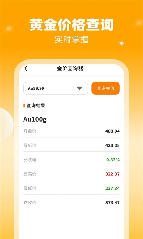 点点金手安卓免费版