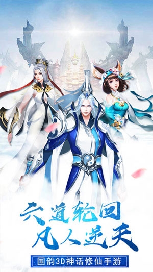 流浪三界游戏安装包
