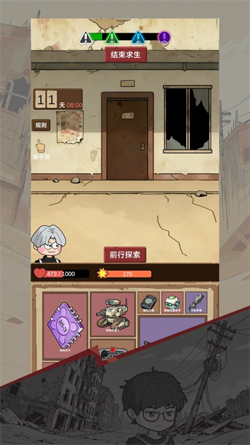 宿舍求生废土篇手游无广告版图3