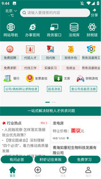 籽虾无广告版
