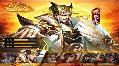 虎啸三国安卓直装版