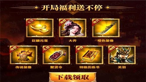 虎啸三国安卓直装版