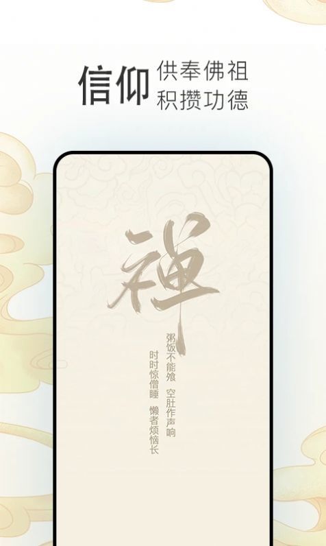 电子木鱼3D最新免费版