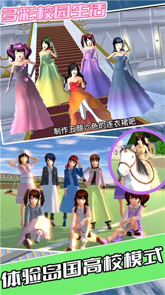 我的高校少女时光手机正版