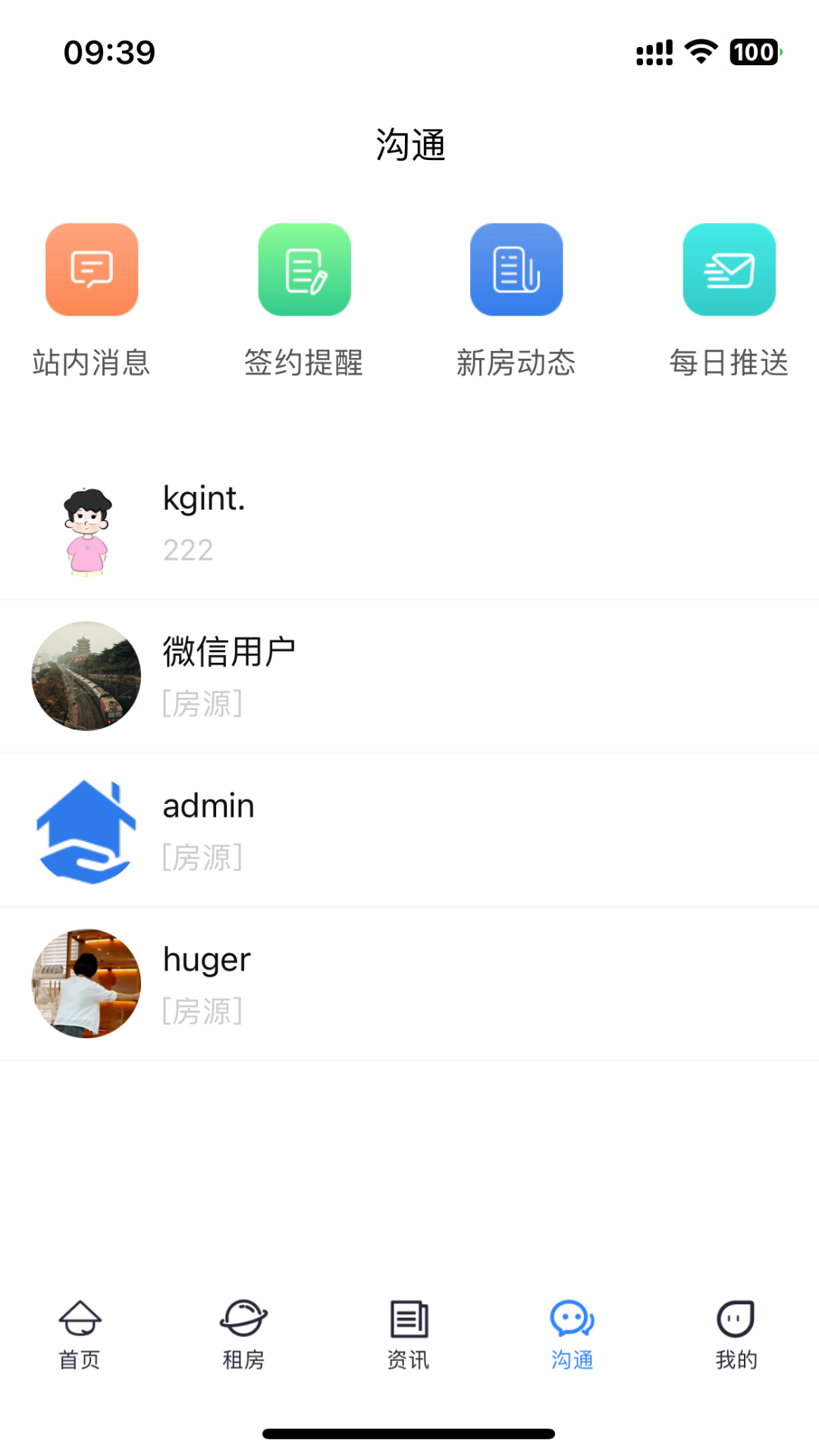 酷邻找房最新免费版图1
