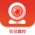 多多监控直装版
