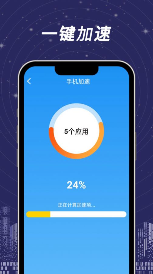 全民一键清理最新免费版