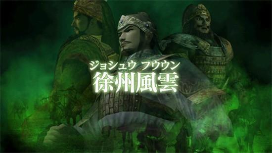 三国志战记(1)