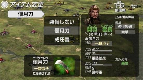 三国志战记(2)