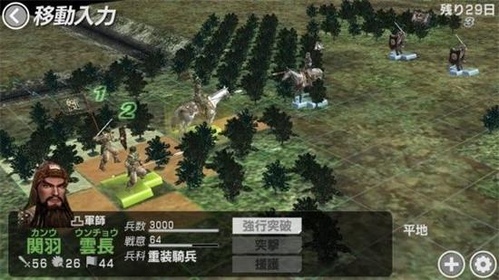 三国志战记(3)