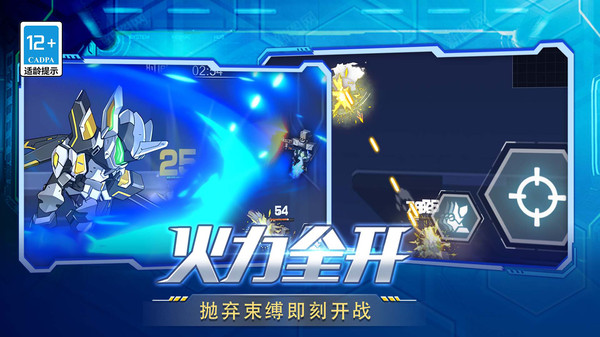 机甲超人格斗进化(3)