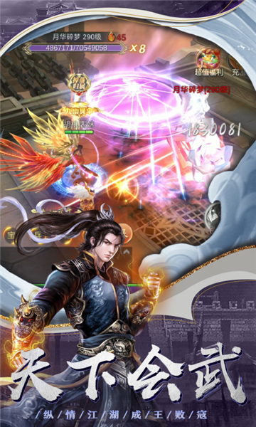 仙魔对决安卓版图3