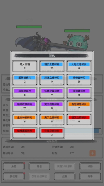 魔王重生官方最新版图1