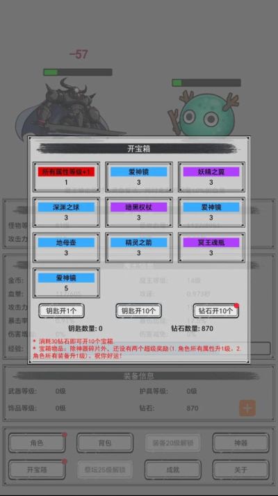 魔王重生官方最新版图2