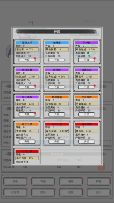 魔王重生官方最新版图3