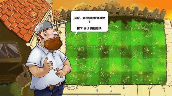 植物大战僵尸化学版-图1