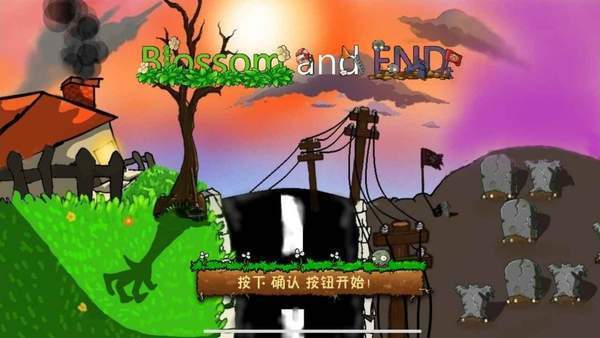 植物大战僵尸化学版-图3