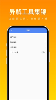 异解工具集锦直装版图3