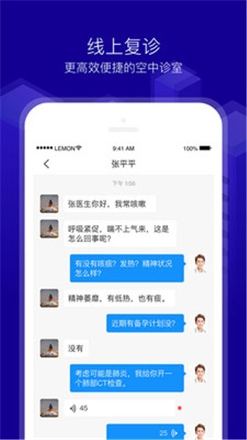 会珍医生直装版图2