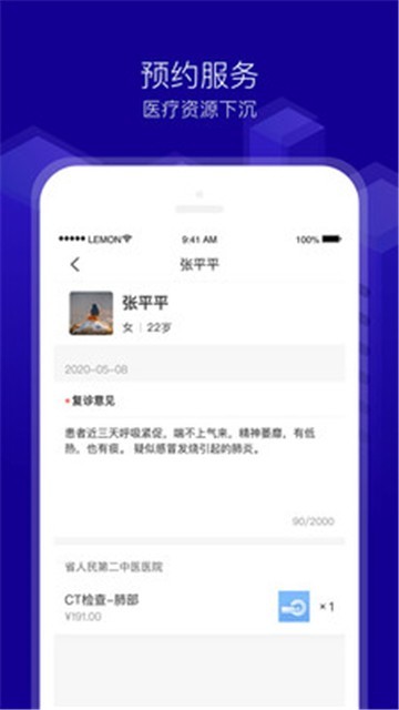 会珍医生直装版图3