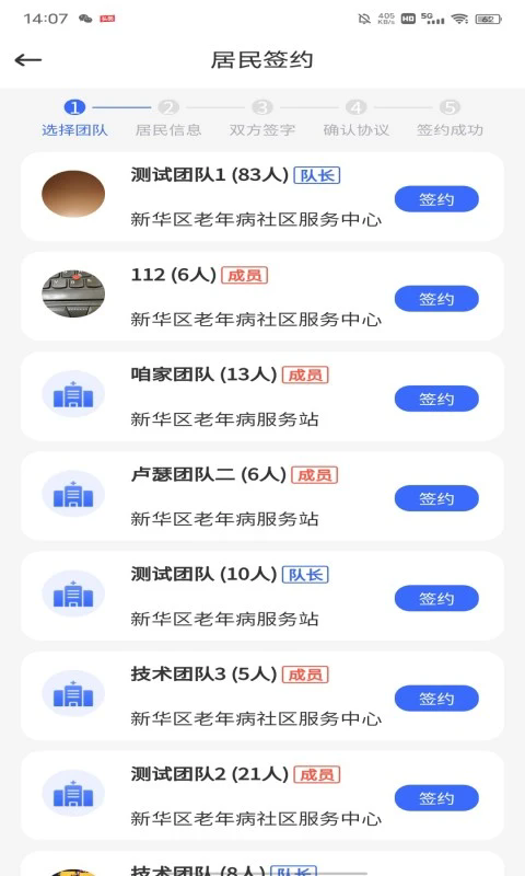 咱家健康医生官方最新版